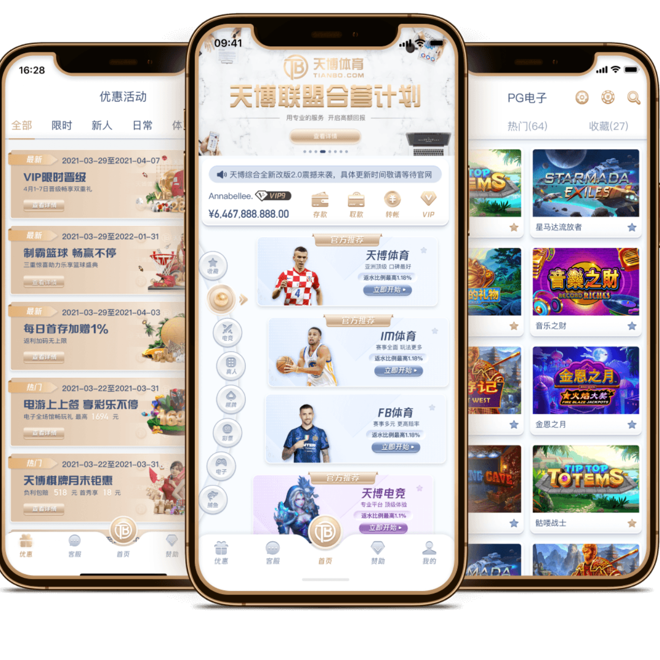 曼联与皇马,达成重大转,会协议,彩神争霸,娱乐平台推荐,在线游戏平台,体育娱乐服务,安全互动平台
