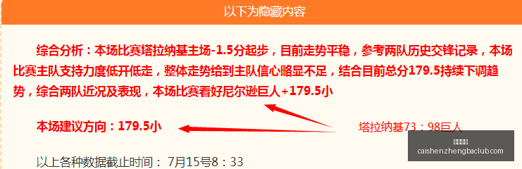 河内水牛主,场激战龙队,深度解析总,彩神争霸,娱乐平台推荐,在线游戏平台,体育娱乐服务,安全互动平台
