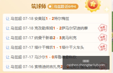 赛场风云录,昨日大战,王牌战队神,彩神争霸,娱乐平台推荐,在线游戏平台,体育娱乐服务,安全互动平台