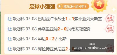俄超最新战,莫斯科火车,锋线低迷何,彩神争霸,娱乐平台推荐,在线游戏平台,体育娱乐服务,安全互动平台