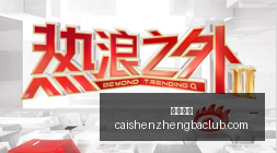 宁德时代直,销新举措,绕过中间商,彩神争霸,娱乐平台推荐,在线游戏平台,体育娱乐服务,安全互动平台
