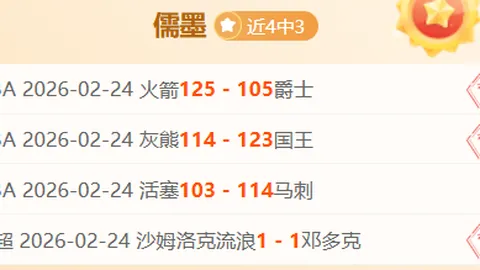 “周六023意甲焦点战：佛罗伦萨迎战那不勒斯”
