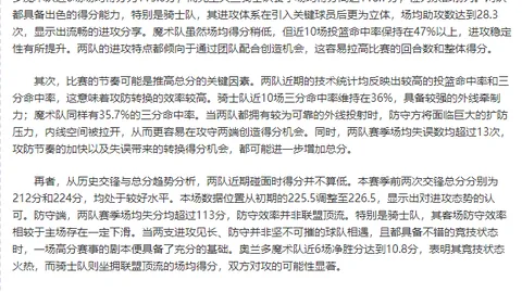 冰雪运动新引擎：新兴职业崭露头角（体育视角）