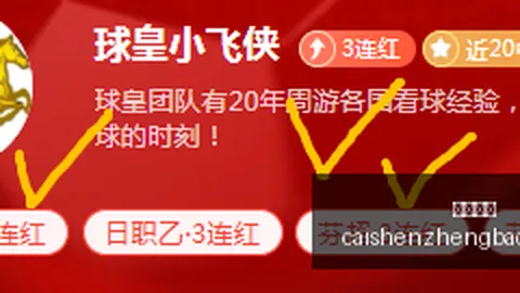 欧冠免费观战指南体育娱乐服务：相似剧情能否反复上演