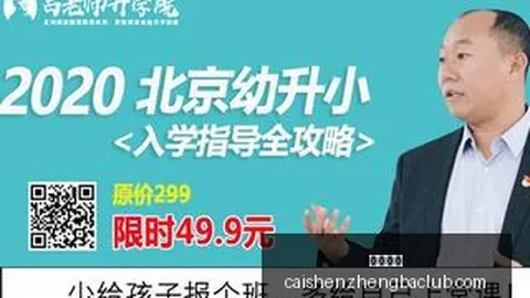 2026最新消息彩神争霸：前17国足主帅久尔杰维奇即将官宣执掌国青教鞭
