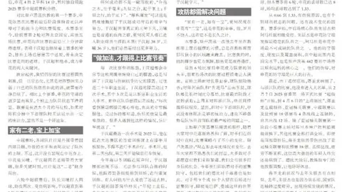 2026亚运男篮焦点战：哈萨克斯坦对决菲律宾，独家推荐解析